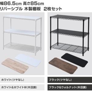 スチールラック 棚 木製棚板2枚セット 幅86...の詳細画像1