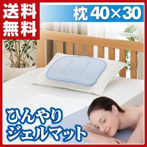 冷却マット洗えるひんやりジェルマット 片面メッシュ 枕用(40×30)3SHG-30X40