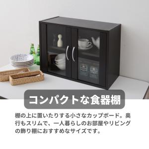 食器棚 コンパクト 幅60 奥行29 高さ45...の詳細画像1
