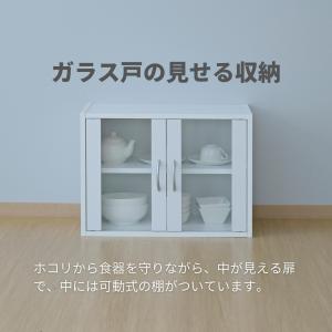 食器棚 コンパクト 幅60 奥行29 高さ45...の詳細画像2