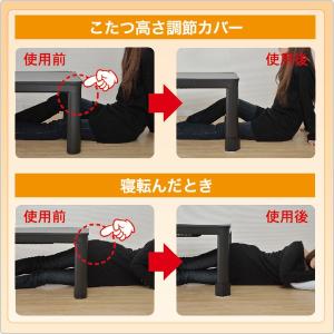 こたつ 継脚 脚のびたくん カジュアルこたつ用...の詳細画像3