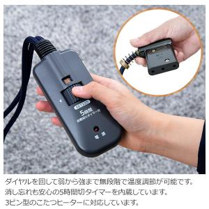 こたつ コード こたつコード3m 電子リモコン...の詳細画像2