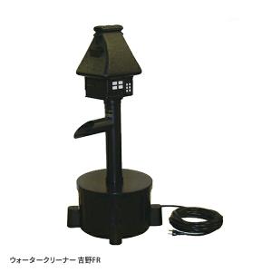 タカラ工業　ウォータークリーナー　せせらぎFR　TW-552 タカラ工業 ウォータークリーナー せせらぎFR TW-552 | タカラ