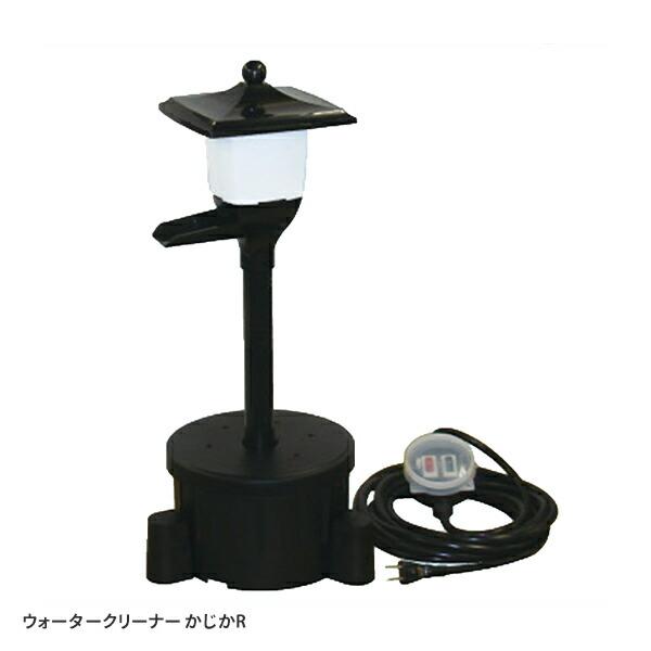 ウォータークリーナー かじかR TW-571 ウィータークリーナー 池 水 循環 タカラ工業