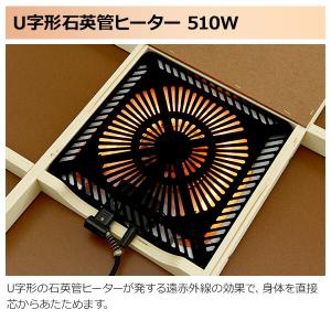 こたつ ヒーター こたつ用 ヒーターユニット ...の詳細画像3
