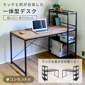 デスク シンプル 幅120 奥行60 2口コン...の詳細画像1