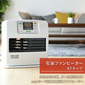 石油ファンヒーター ヒーター 灯油 コロナ お...の詳細画像1