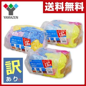 【訳あり】マイクロファイバーウエス タオル 雑巾 YMW-1...