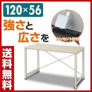 コンセント付パソコンデスク スチール ハイタイプ 組み立て おしゃれ シンプル ナチュラル 山善 PCデスク PC机 MCPE-1256H(NM/IV)