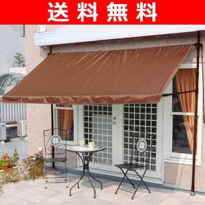 アットスクリーン(幅284cm1.5間) ASS-2700(BR) ブラウン 日よけスクリーン サンシェード オーニング つっぱり式