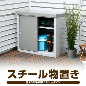 物置 収納庫 屋外 おしゃれ 大型 (幅90奥...の詳細画像1