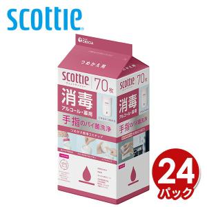 スコッティ ウェットティッシュ 消毒 詰め替え 70枚×24パック ウエットティッシュ ウェットティシュー ウェットタオル 厚手 まとめ買い 指定医薬部外品｜e-kurashi