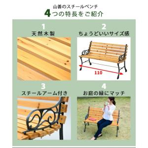 ガーデンファニチャー ベンチ ガーデンベンチ ...の詳細画像2
