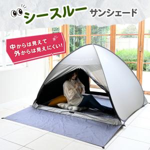 中からは見えて外からは見えにくい シースルーサ...の詳細画像1