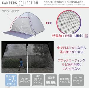 中からは見えて外からは見えにくい シースルーサ...の詳細画像2