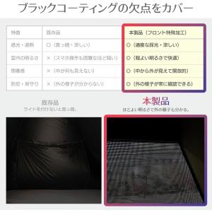 中からは見えて外からは見えにくい シースルーサ...の詳細画像4
