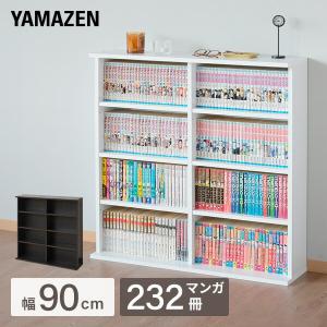 山善YAMAZEN 積み重ね本棚幅90 高さ92 スタッキングオープンラック ホ Amazon｜山善(YAMAZEN) 積み重ね本棚(幅90 高さ92) スタッキング
