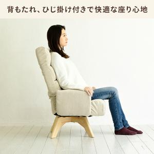 回転 座椅子 360度 肘付き リクライニング...の詳細画像2