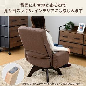 回転 座椅子 360度 肘付き リクライニング...の詳細画像5