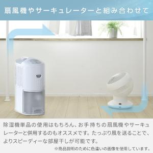 除湿機 コンプレッサー式 コンパクト 小型 衣...の詳細画像2
