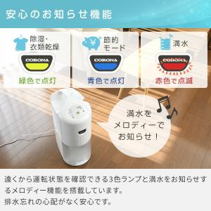 除湿機 コンプレッサー式 コンパクト 小型 衣...の詳細画像4