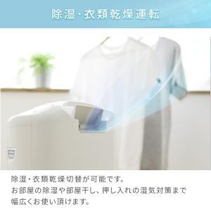 除湿機 衣類乾燥 小型 衣類乾燥除湿機 コンプ...の詳細画像4