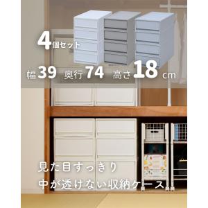 4個組 S 中が透けない 収納ケース 引き出し...の詳細画像1