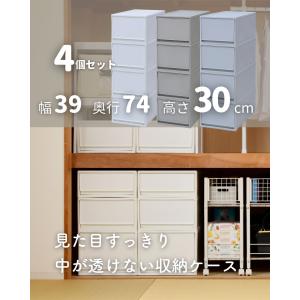 4個組 L 中が透けない 収納ケース 引き出し...の詳細画像1