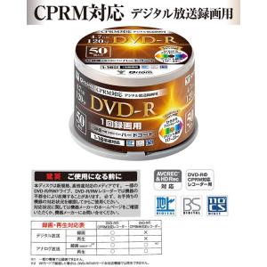 DVD-R 50枚スピンドル 16倍速 4.7...の詳細画像2