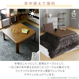 こたつ こたつテーブル コタツ 家具調 80×...の詳細画像5