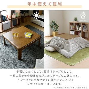 こたつ こたつテーブル コタツ 家具調 80×...の詳細画像5
