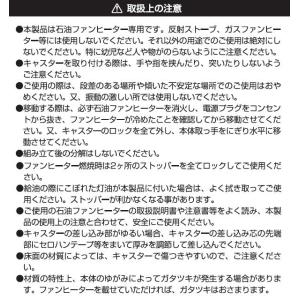 石油ファンヒーターラックS(対応サイズ幅40×...の詳細画像3