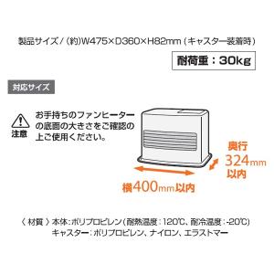 石油ファンヒーターラックS(対応サイズ幅40×...の詳細画像4