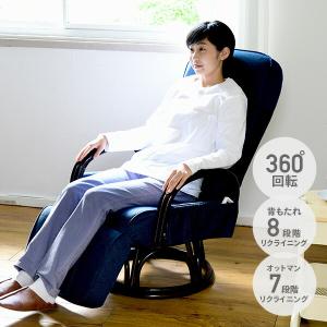 リクライニング 回転チェア オットマン・収納ポケット付き