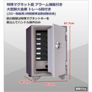開梱設置無料 大型耐火金庫 特殊マグネット錠 ...の詳細画像2