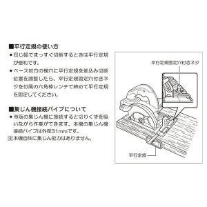 充電式丸ノコ 集じん機接続可 DCCS-141...の詳細画像5