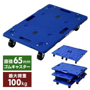 トラスコ TRUSCO オレンジブック 業務用 平台車 連結型樹脂製