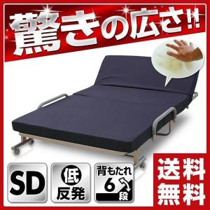 折りたたみベッド (カラー：ネイビーブルー) セミダブルベッド