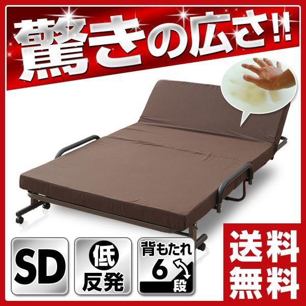 折りたたみベッド (カラー：チョコレートブラウン) セミダブルベッド 折り畳みベッド 折りたたみット...
