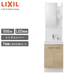 LIXIL リクシル 洗面化粧台 セット K1シリーズ 間口600mm LED照明 一面鏡 セット K1N5-505SY/LP2H MK1X4-501TXJU 洗面台 洗面化粧台 鏡 ミラー セット｜e-kurashi