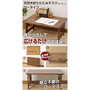 天然木折りたたみデスク(幅80 奥行45)ロー...の詳細画像1