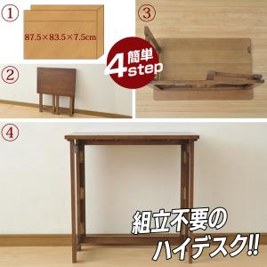 天然木折りたたみデスク ハイタイプ 折りたたみ...の詳細画像2