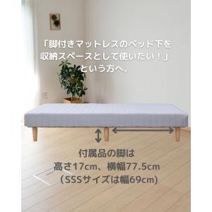 ベッド下収納ができる 脚付きマットレス 専用長...の詳細画像1