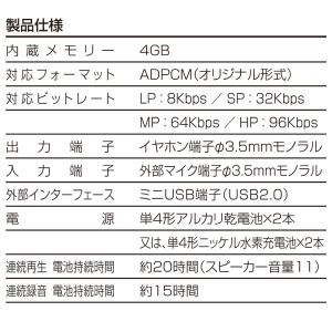 簡単操作のボイスレコーダー YVR-120(B...の詳細画像2