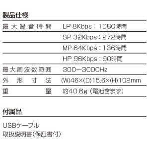 簡単操作のボイスレコーダー YVR-120(B...の詳細画像3