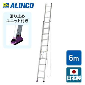 ALINCO（アルインコ） 法人限定品 アルミ製 2連はしご 7.3m 耐荷重 
