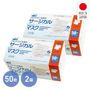 日本製 サージカルマスク 4層 医療用 医療用マスク米国規格 レベル2適合 フリーサイズ(50枚入×2箱セット) ホワイト マスク サージカルマスク 日本製｜e-kurashi