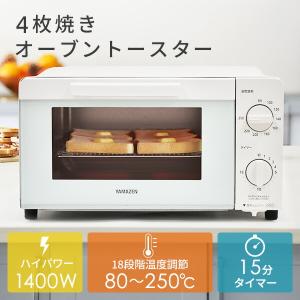 トースター オーブントースター 4枚焼き 山善...の詳細画像1