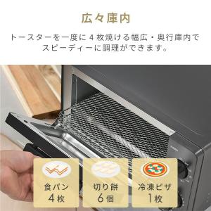 トースター オーブントースター 4枚焼き 山善...の詳細画像3