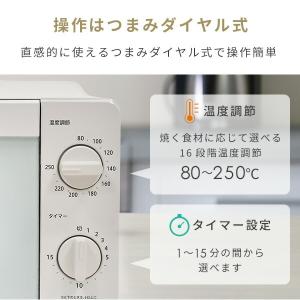 トースター オーブントースター 4枚焼き 山善...の詳細画像4